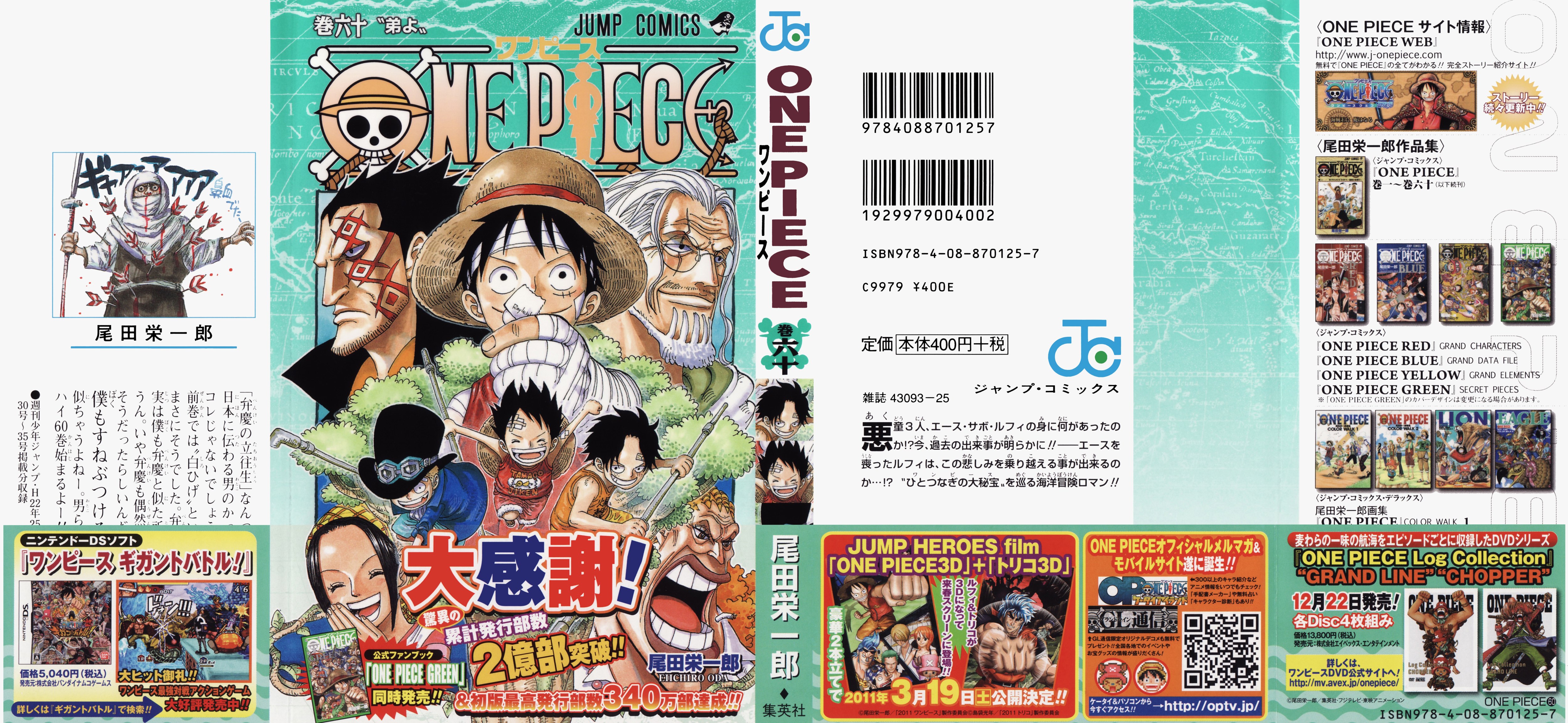 One Piece Vol 60 Cover Shq 2 Mq One Piece Vol 60 Cover Shq 2 Mq Jpg Image Turboimagehost Com
