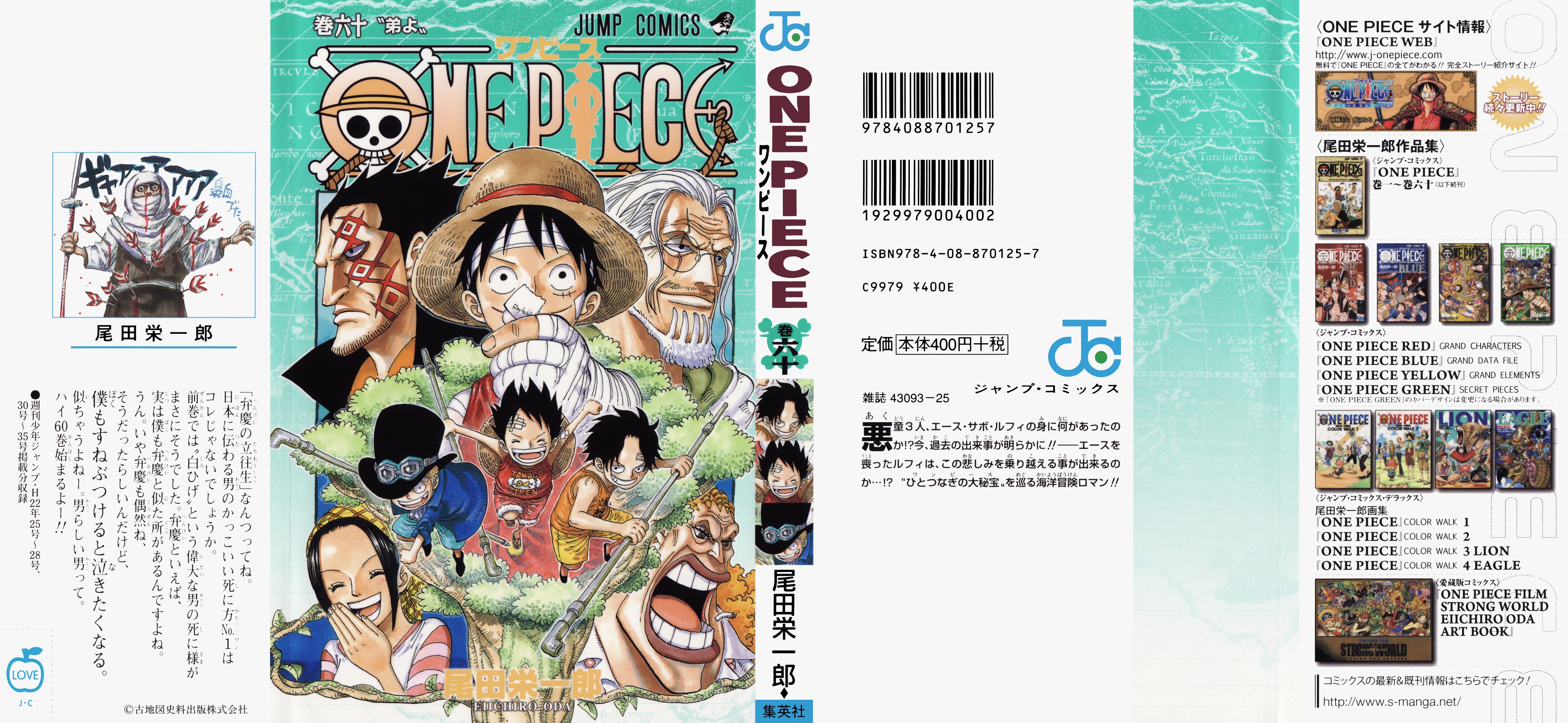 One Piece Vol 60 cover SHQ MQ